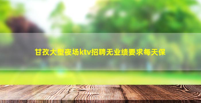 东营酒吧招聘